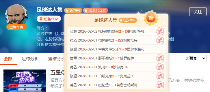 姆巴耶成为,本赛季五大,联赛第二大,贪玩娱乐,贪玩娱乐官网入口,贪玩娱乐官网首页,贪玩娱乐官网