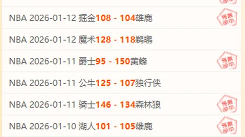 【限时狂欢】连中赏金9对7，昨日全猜准，今朝再挑战冲顶！