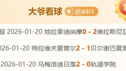 实力悬殊对决，AC米兰对尤文考验重重，数据分析或现平局迹象？