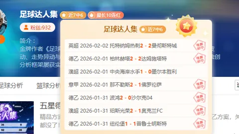 “姆巴耶成为本赛季五大联赛第二大年轻进球纪录保持者，巴黎圣日耳曼队史第三年轻纪录创造者”