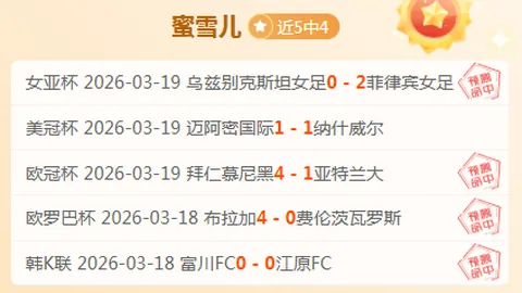 意甲11胜8冲3连胜解析：专家精准推荐前区十码