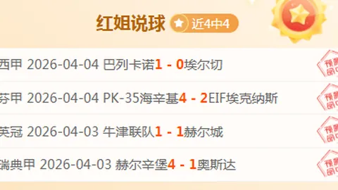 中国女子冰壶队14年再夺世锦赛四强席位