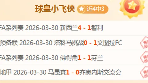 迈阿密国际挑战皇家盐湖城主场连胜预测