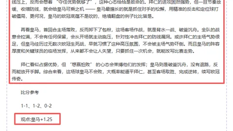 拜仁10号位选穆西亚拉、凯恩或格雷罗，格纳布里受伤影响分析
